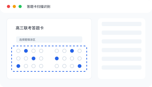 答题卡扫描客户端答题卡识别界面