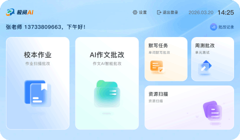 极阅AI小程序