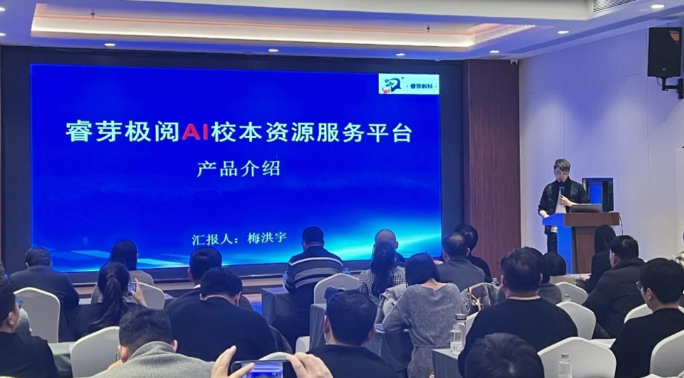 教学研讨