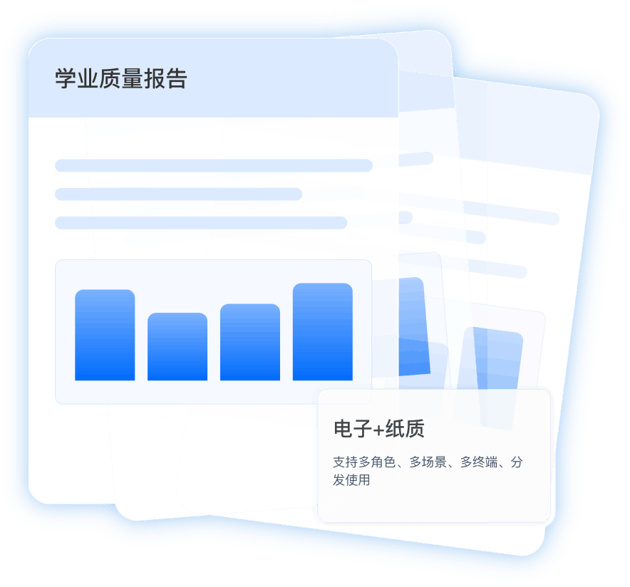 多维报告服务概览
